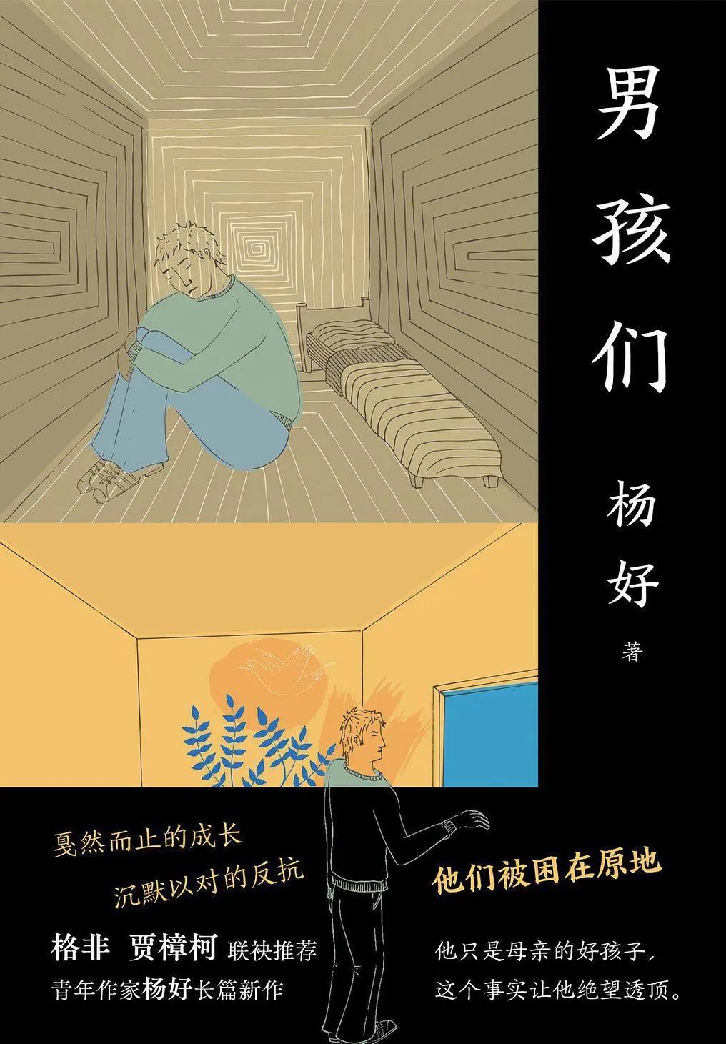 探照灯书评人好书榜,探照灯年度书单