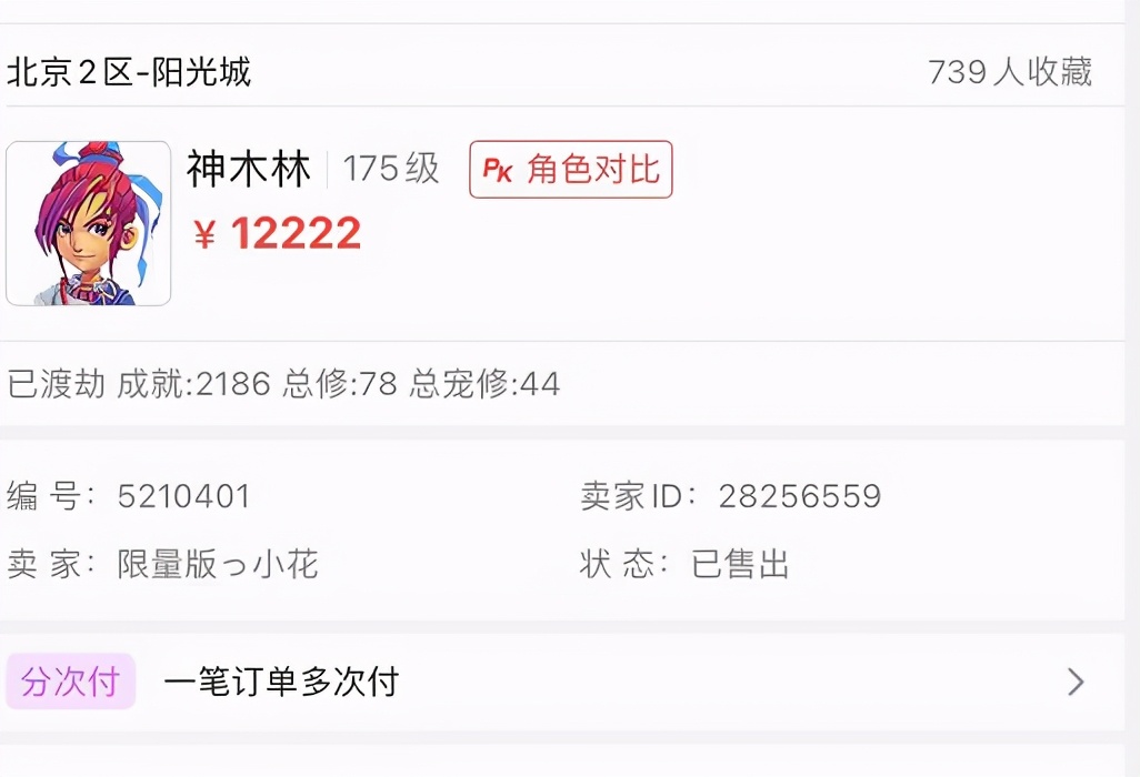 梦幻西游藏宝阁怎么避免出现抽签,梦幻西游藏宝阁抽签规则