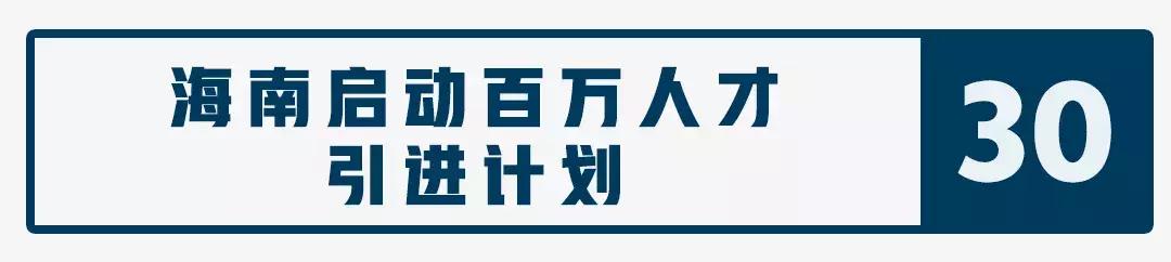 海南自贸试验区建设十周年,聊聊海南自贸港