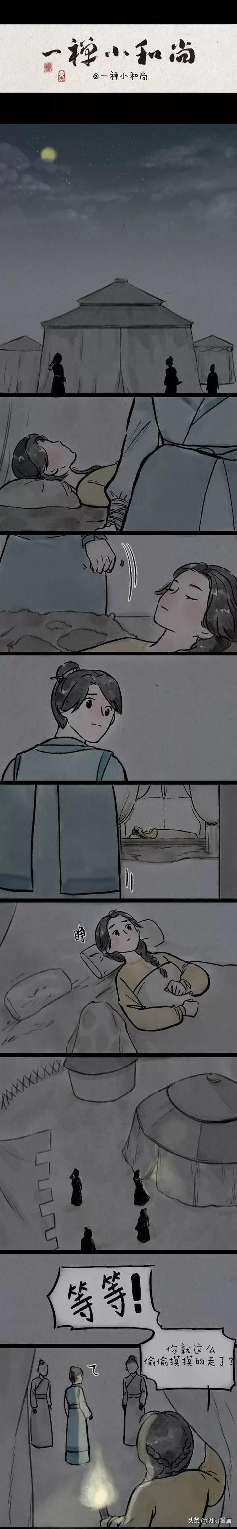 斯人若彩虹遇上方知有书法,斯人若彩虹遇上方知有配图