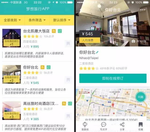 第一次去台湾要带什么东西,第一次去台湾要注意的问题