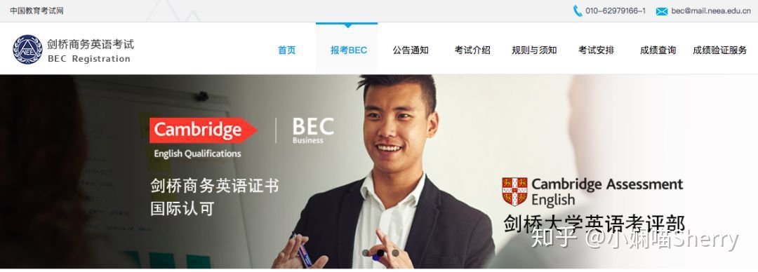 bec考试初级怎么准备,bec报考条件及要求
