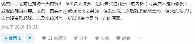 ck打底裤外穿,ck打底裤可外穿