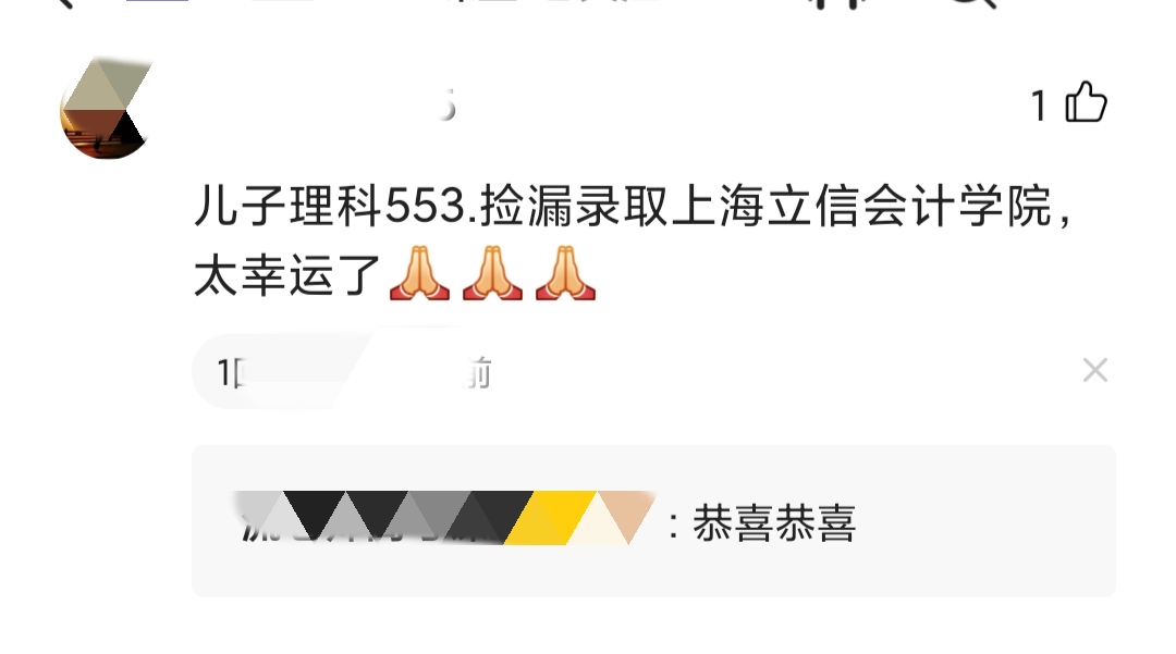 上海立信会计金融学院河南二本线,上海立信会计学院金融学院好考吗