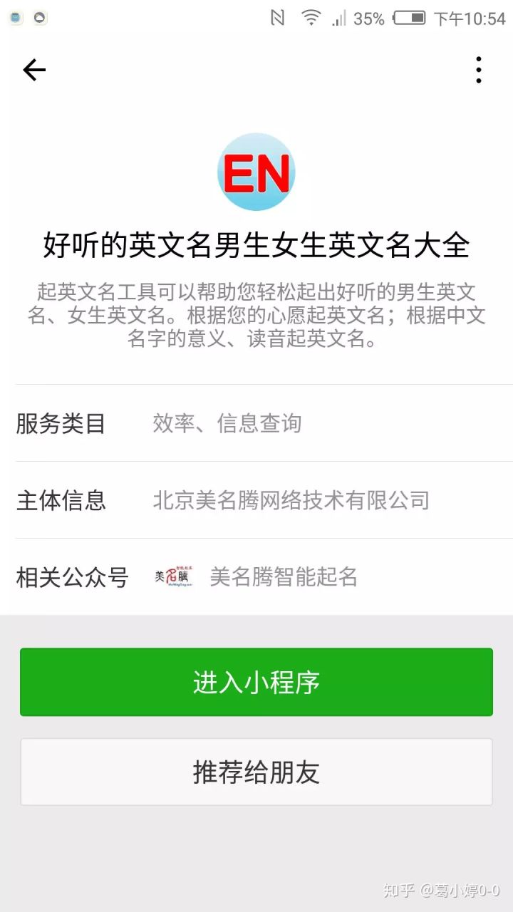 如何根据中文名取英文名,如何取一个合适的英文名字