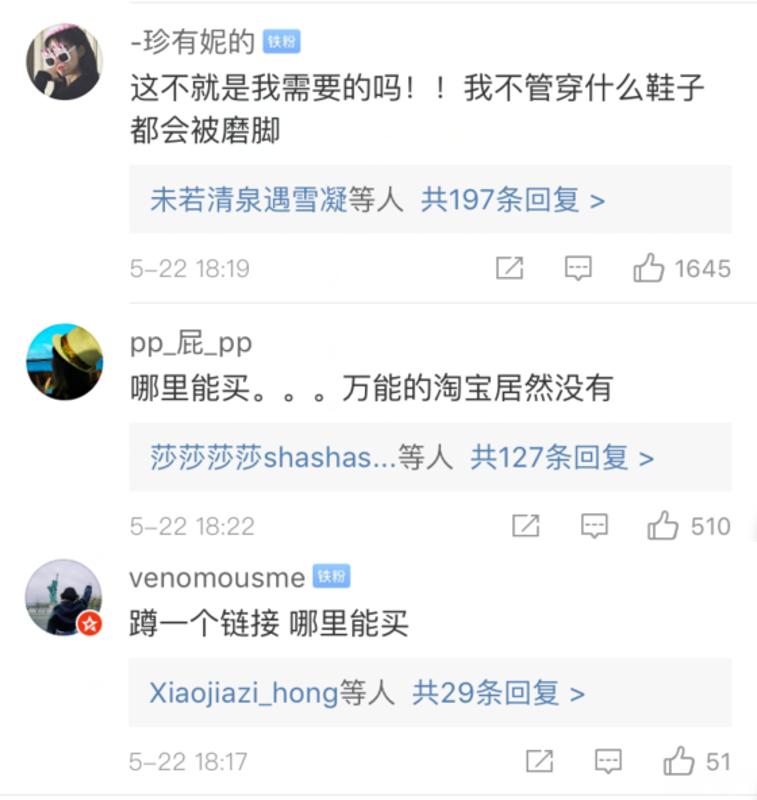 章子怡的高跟鞋神器，让嗅到商机的卖家日赚3万