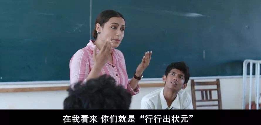 印度电影嗝嗝老师观后感及启示,观看印度电影嗝嗝老师有感