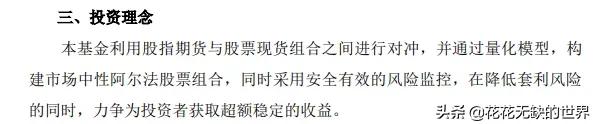 海富通和阿尔法基金,海富通货币基金推荐