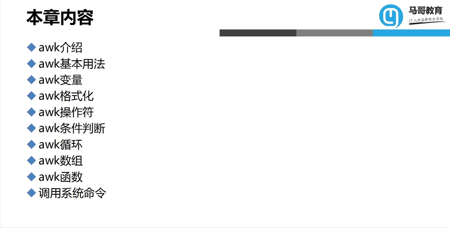 还不懂什么是linux文本三剑客？看这一篇就会了，超详细讲解
