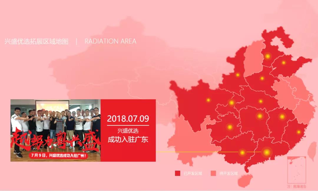 祝贺山川咨询好学员兴盛优选再获新一轮融资，抢滩行业第一股