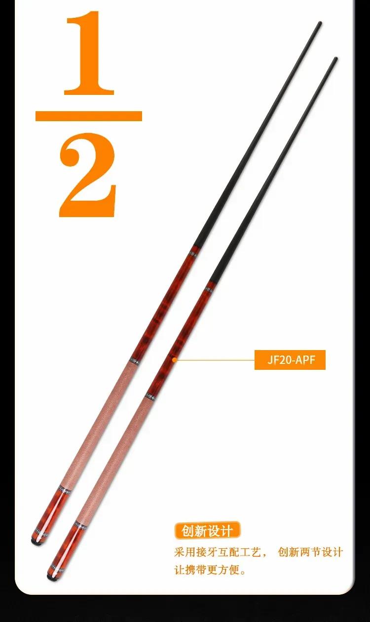 jf新款球杆,jdh一体台球杆