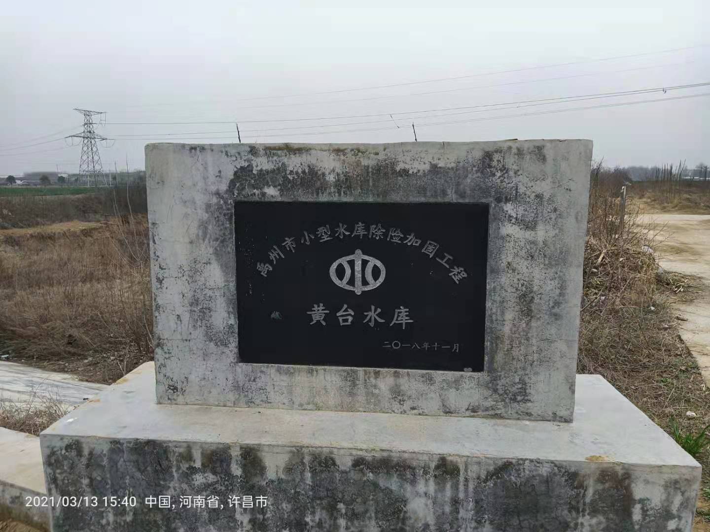 黄台遗址,千年古县寻古探幽全面展示