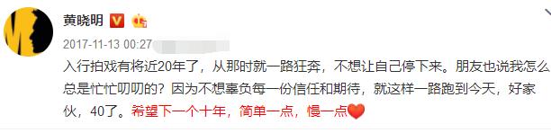 各路明星对黄晓明的评价,秦岚评价黄晓明