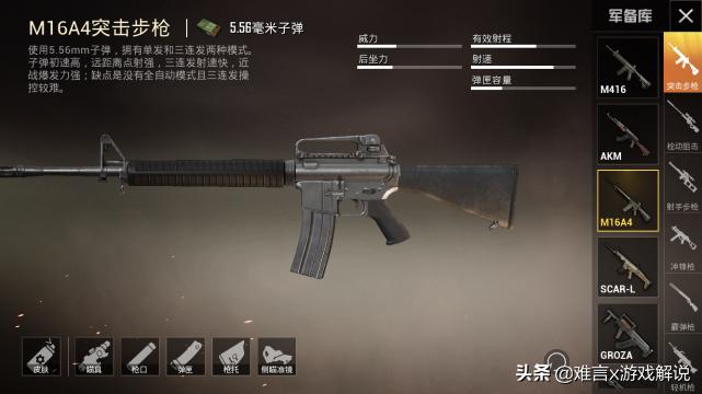 和平精英m16a4后坐力,m16怦然心动的后坐力比原皮小吗