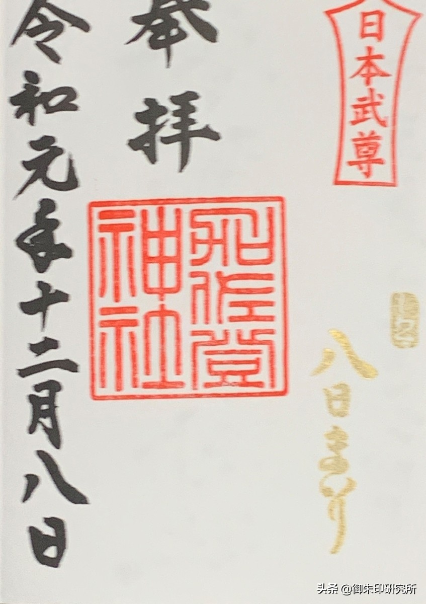 御朱印到底有多厉害,御朱印完整