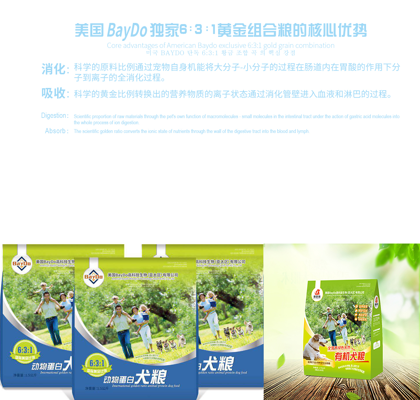 美国BayDo拜尔登宠物粮生物提纯工艺配方打造宠物粮中的茅台