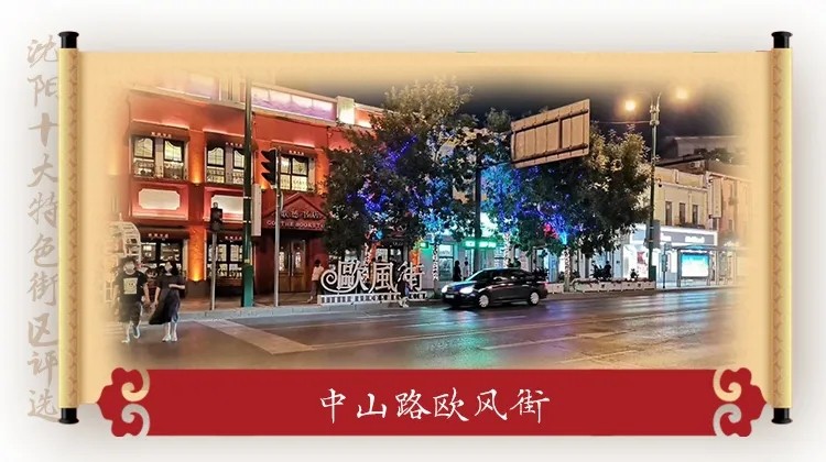 沈阳最有人气的地方,沈阳逛街的地方攻略