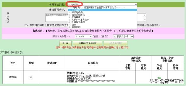 中考报名操作视频,中考正式报名流程及详细步骤