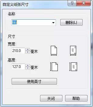 pdf文件怎么打印a5大小的发票,pdf发票如何打印成a5纸大小