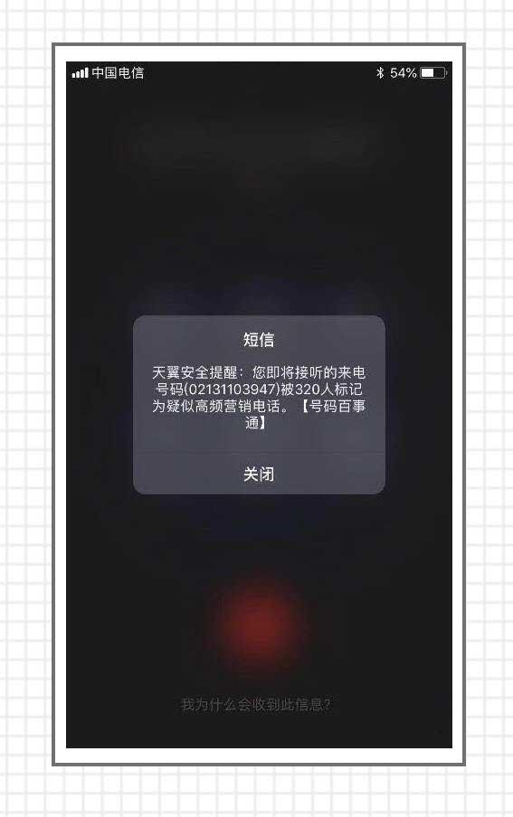 烦人电话的解决方法,骚扰电话烦得要死怎么拦截