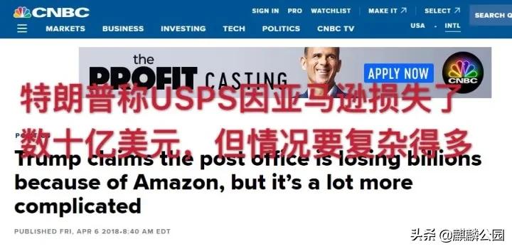 哪哪都有你|最大的国企美国邮政（USPS），快被特朗普搞破产了？