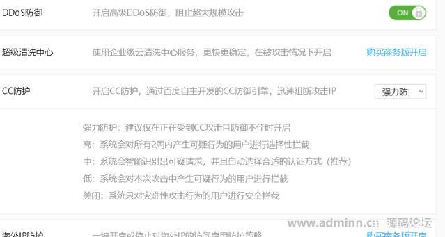锐速云防御ddoscc,网站怎么防御cc攻击