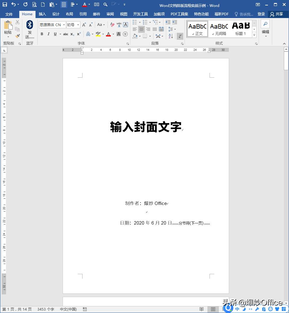 word文档很乱如何快速排版,word文档对折排版怎么设置