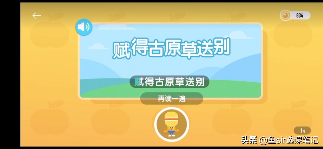 学而思大语文免费教材,学而思语文部编版是哪个版本