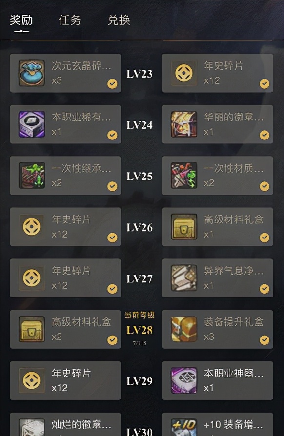 dnf蚊子腿提升活动,dnf蚊子肉奖励