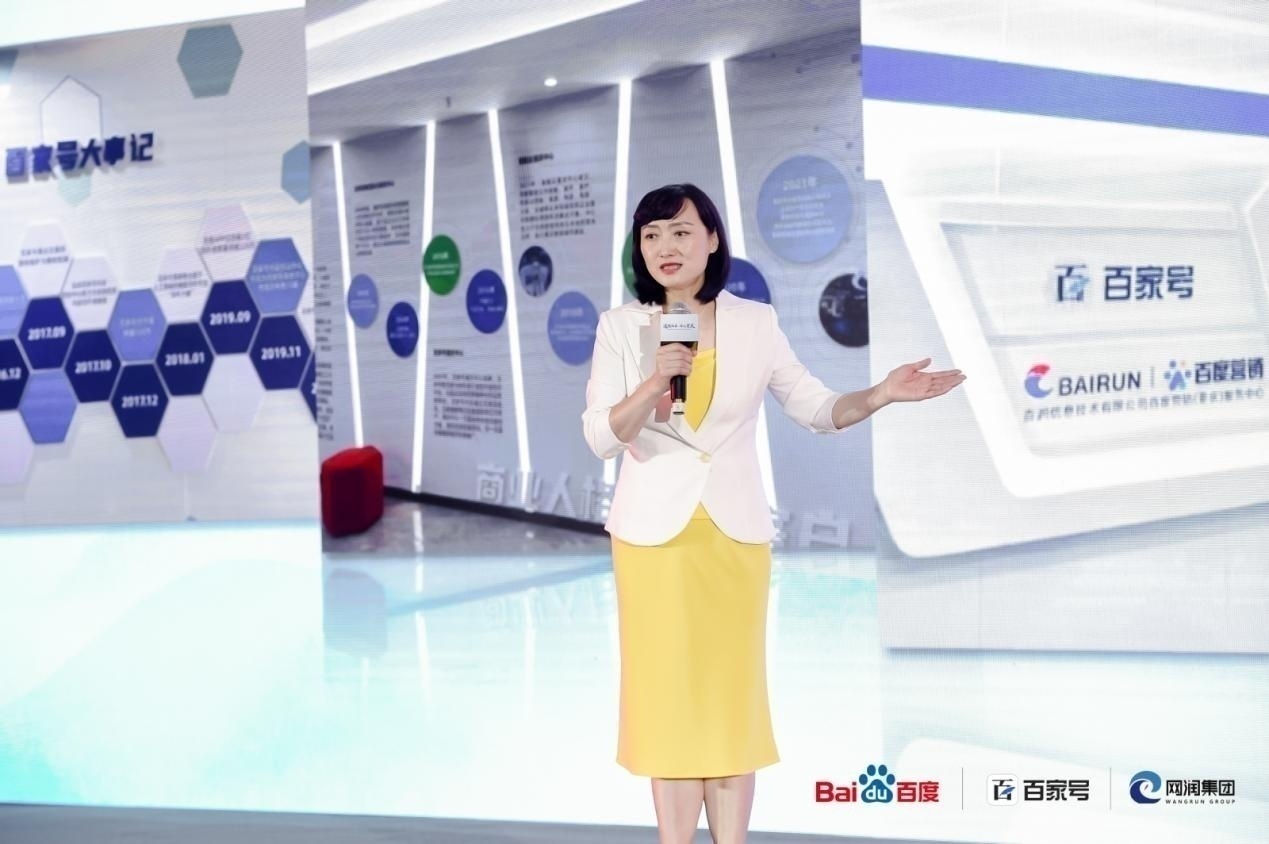 百度百家号推广平台,百度百家号机构