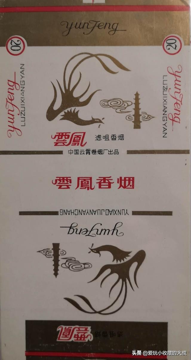 福建云霄卷烟厂出品,云霄香烟的历史