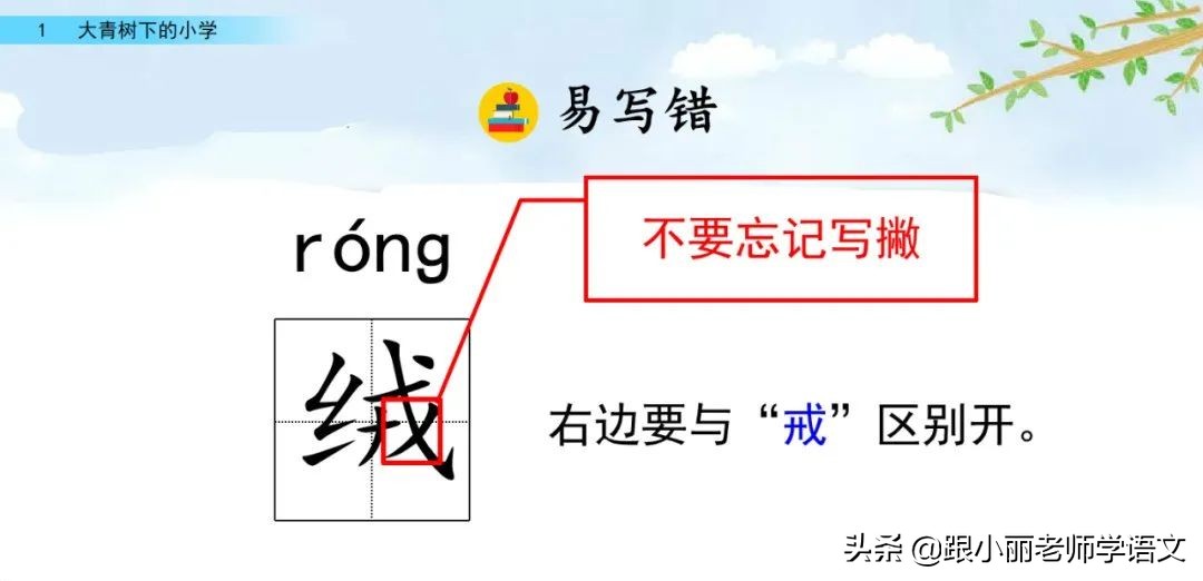 大青树下的小学重要背诵内容,大青树下的小学重点知识点