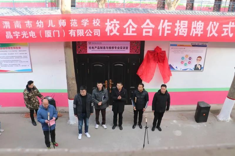 渭南幼儿师范教育学校,渭南市幼儿师范学校