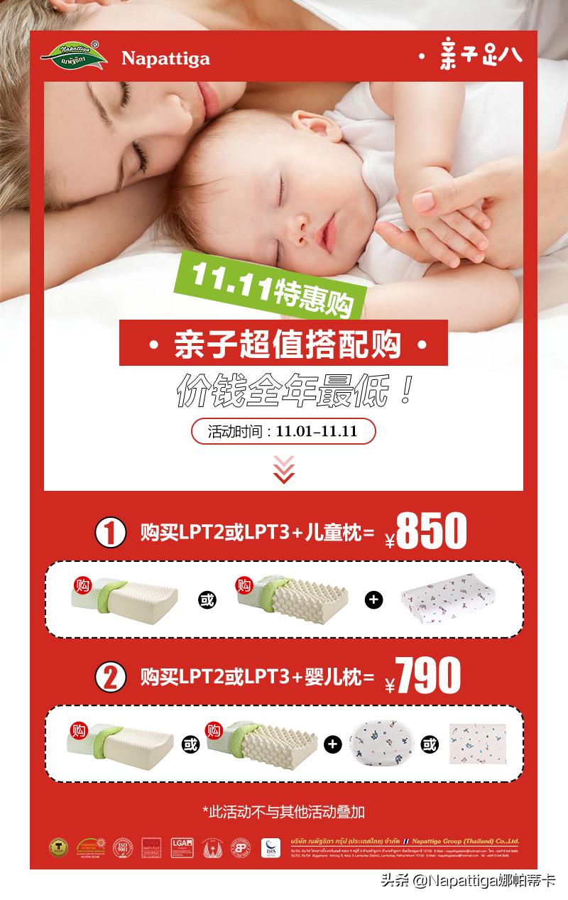 娜帕蒂卡双节同庆,娜帕蒂卡双11多少钱