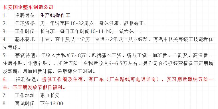 无锡哪个电动车厂工资高,无锡工厂工资最高排行榜