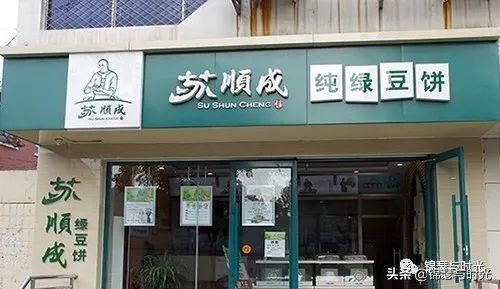 解暑点心酥皮绿豆饼,酥皮绿豆饼外酥里嫩