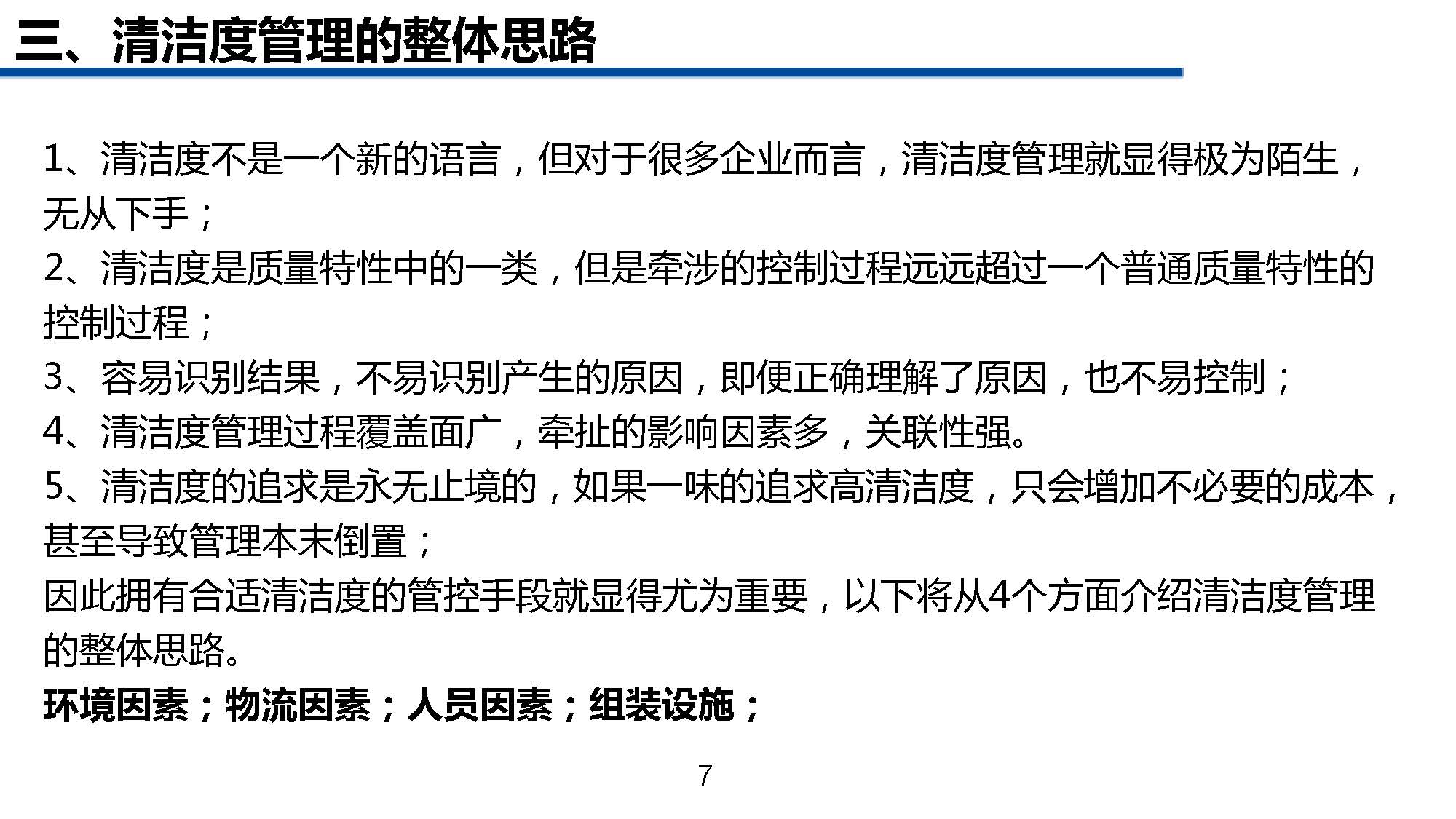 清洁管理教程,一份超详细的家庭清洁手册