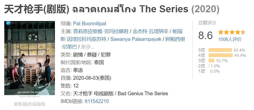 天才枪手精妙谍战片,2021年好看的高评分谍战片