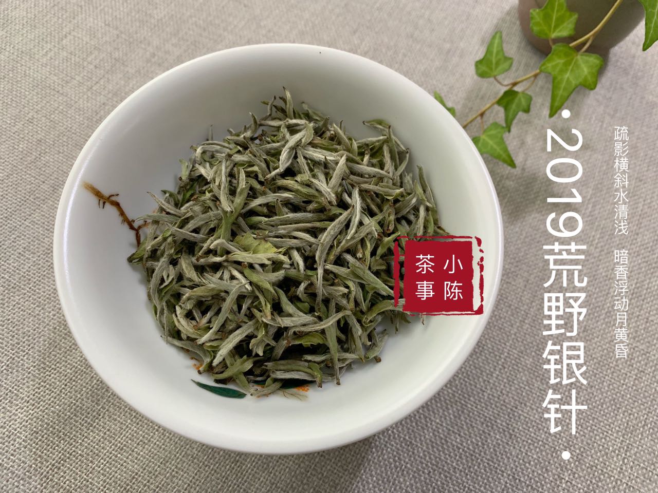 荒野白茶能出金花吗,荒野白茶和普通白茶干茶区别