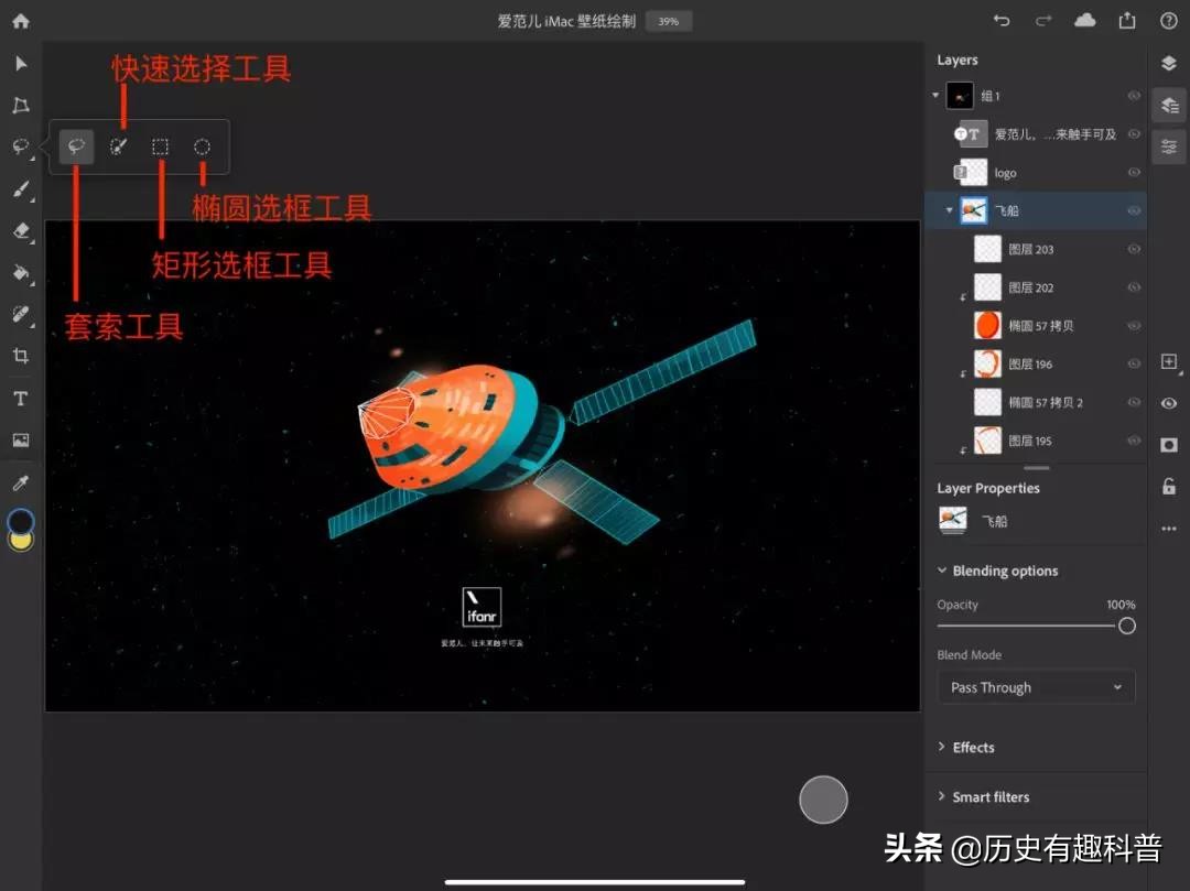 ipad版ps有哪些功能,ipad版ps界面不一样