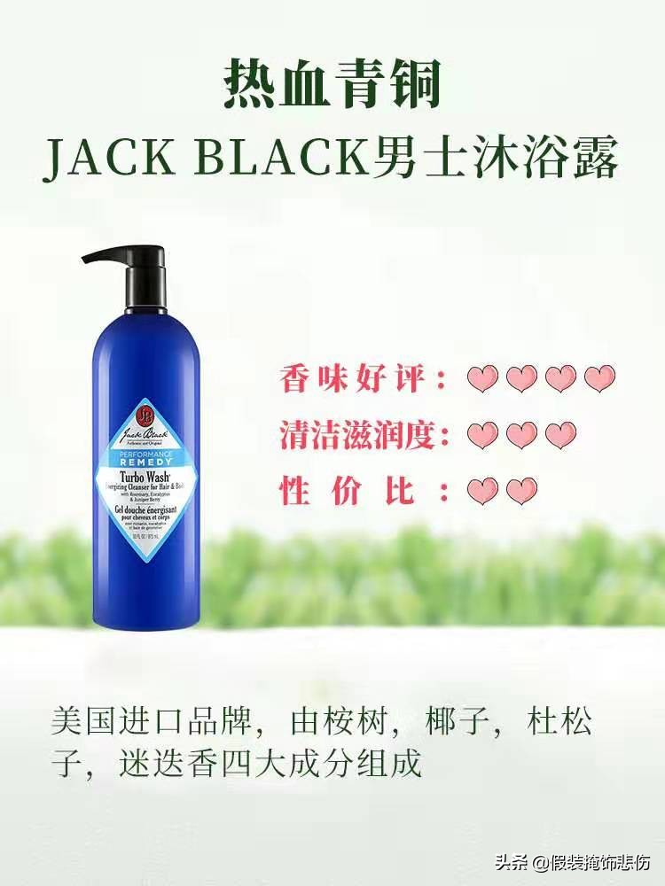 男士沐浴露排行榜抖音,抖音同款沐浴露推荐