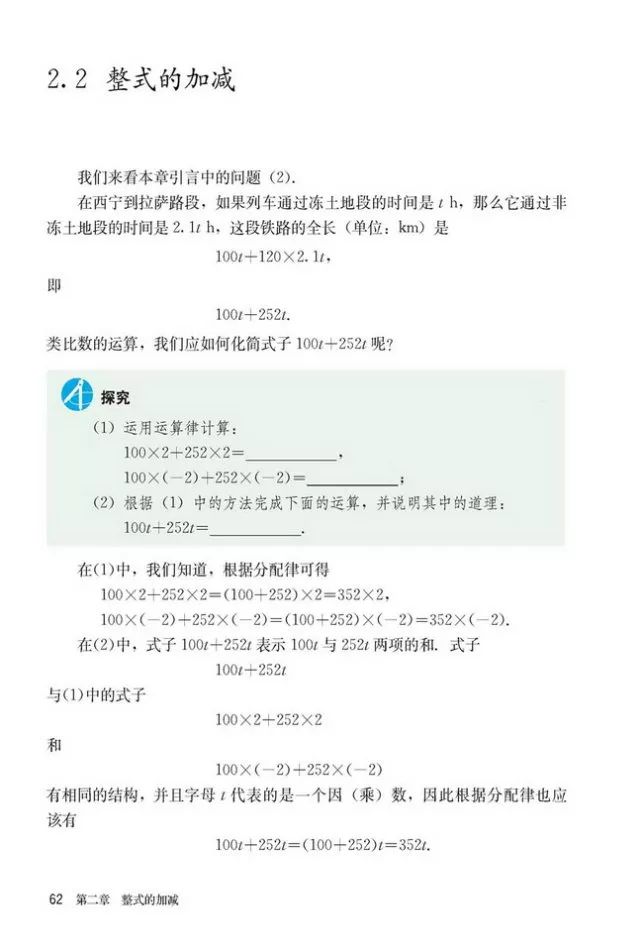 人教版数学七年级上册电子课本(高清可*载下**),暑假预习用