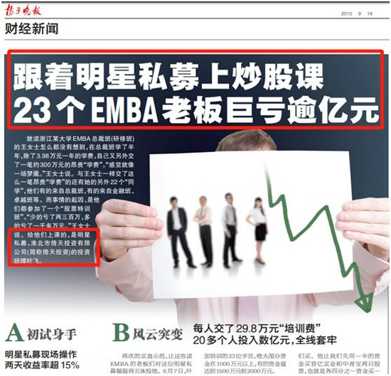 自杀式举报？私募大V叶飞被抓，涉嫌操纵市场！他曾说：宁愿坐牢也不愿上市公司骗我