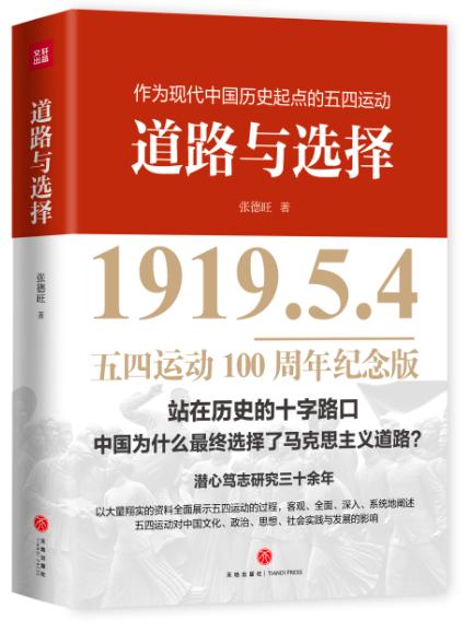 五四风雷激荡百年的诗,五四风雷激荡百年完整ppt