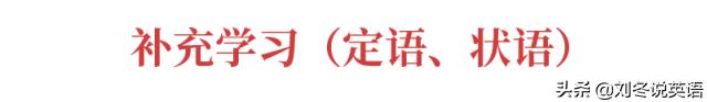 如何判断英语句子中的各个成分,初中英语语法句子成分讲解