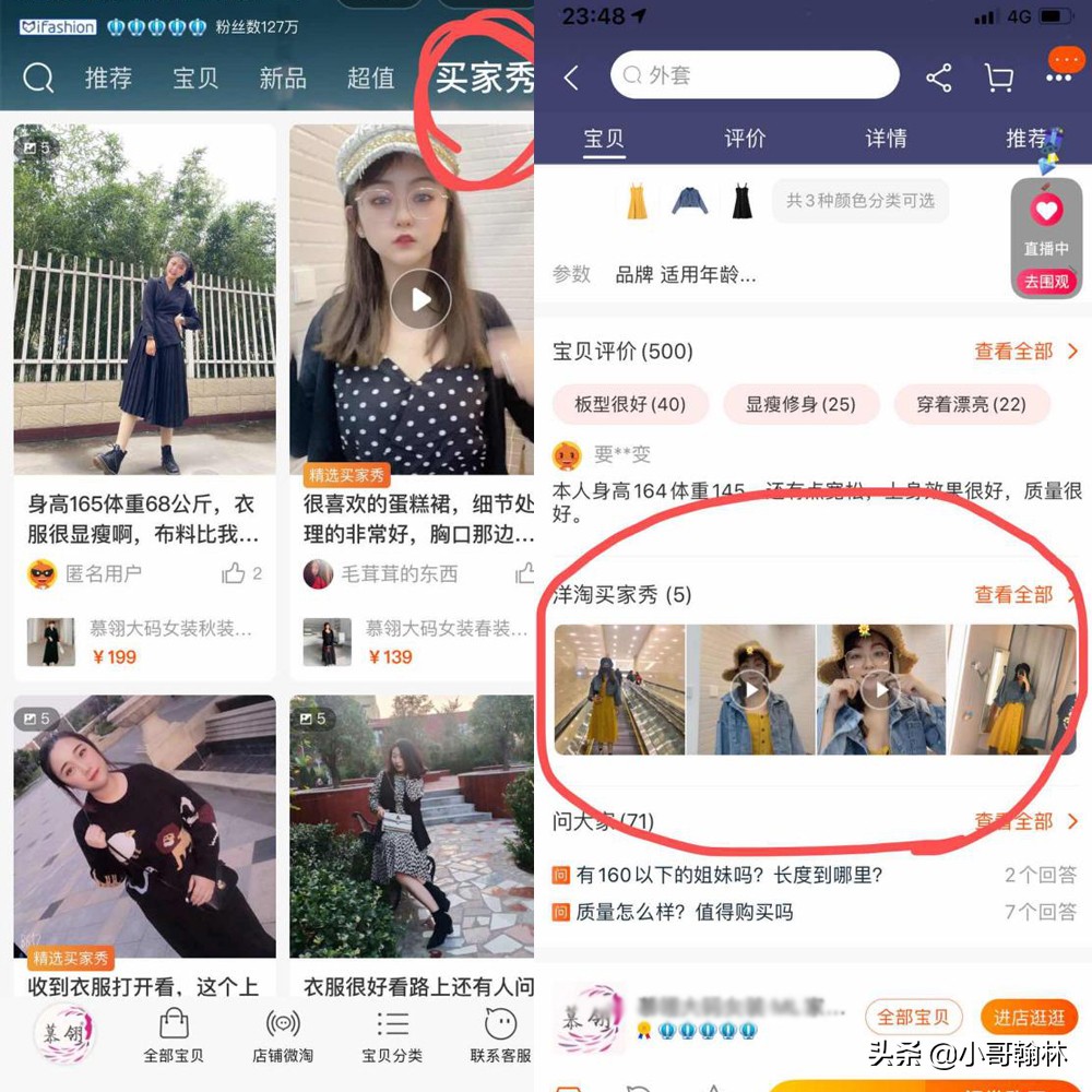 怎么快速整理出买家秀,买家秀吸粉怎么做