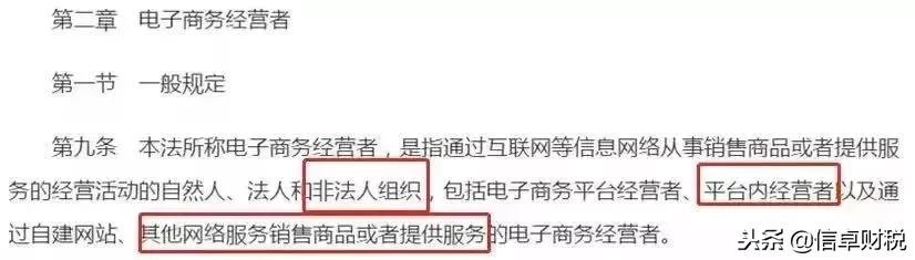 电商法实施商家忙应对,电商法实施动了哪些奶酪