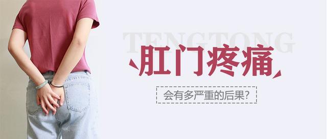 肛门火辣辣的痛,又是痔疮“作祟”吗?