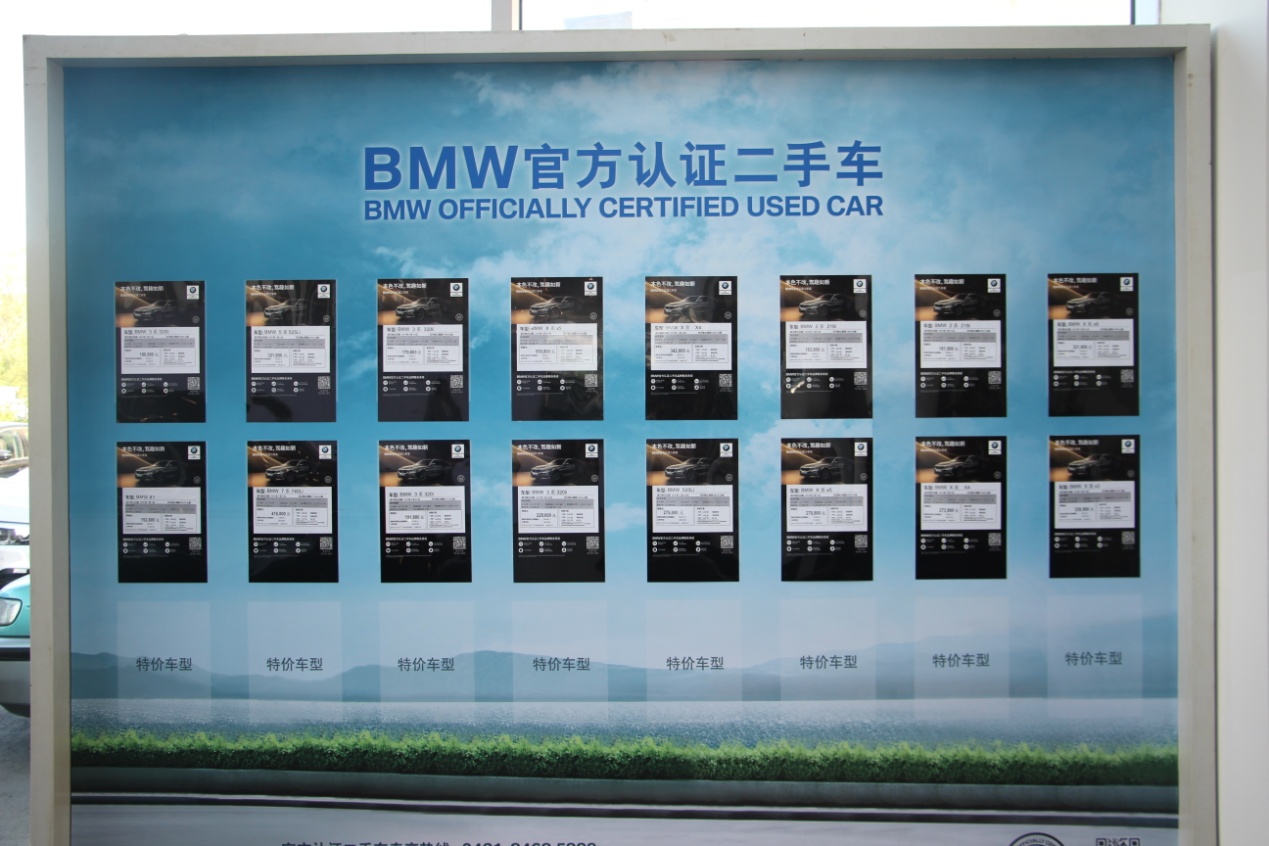 长春宝兴行官方认证二手车 (长春宝兴行宝马4s店二手车)
