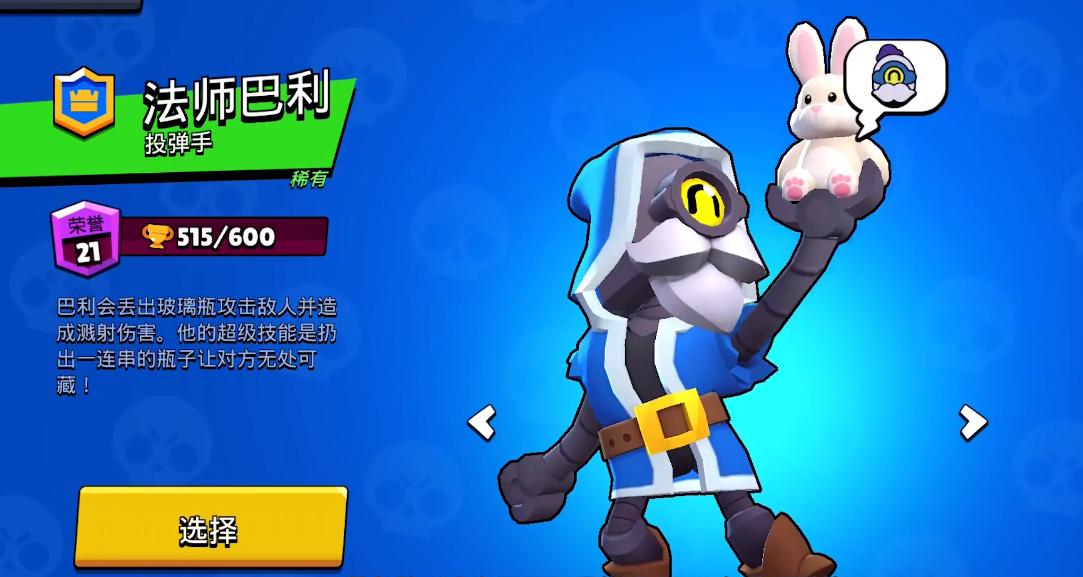 佩佩波克皮肤,荒野乱斗艾德加新皮肤国际服